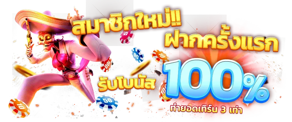 amata slot 1